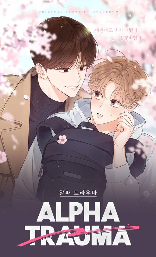 Aphla Trauma đọc online