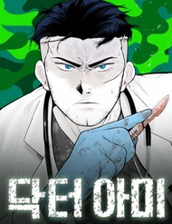 Bác Sĩ Quân Y đọc online