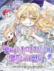 Bé Con Tinh Nghịch Muốn Nổi Loạn đọc online