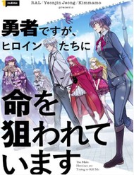 Các Nữ Anh Hùng Muốn Giết Tôi, Một Anh Hùng đọc online