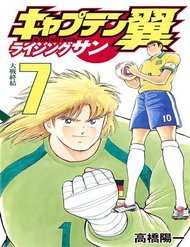 Captain Tsubasa: Rising Sun đọc online
