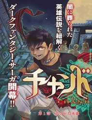 Chand Ra Has đọc online