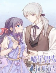 Chinh Phục Bạn Trai Sao Chổi đọc online