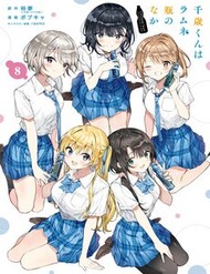 Chitose-Kun Wa Ramune Bin No Naka đọc online