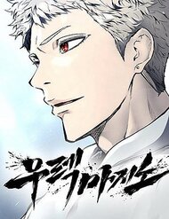 Cuộc Chiến Trong Tòa Tháp: Urek Mazino đọc online