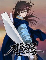 Cuồng Long đọc online