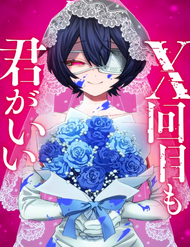 Dù Bao Nhiêu Lần Đi Nữa, Em Vẫn Chọn Anh, Mối Tình Bị Lãng Quên đọc online