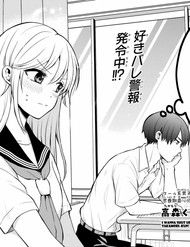 Đừng Nghĩ Thế Nữa Mà, Takamori-Kun! (Pre-Serialization) đọc online