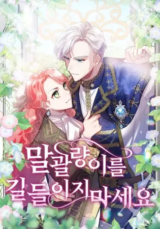 Đừng Thuần Hóa Cô Nàng Đanh Đá đọc online