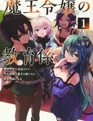 Giáo Viên Của Những Tiểu Thư Ma Vương đọc online