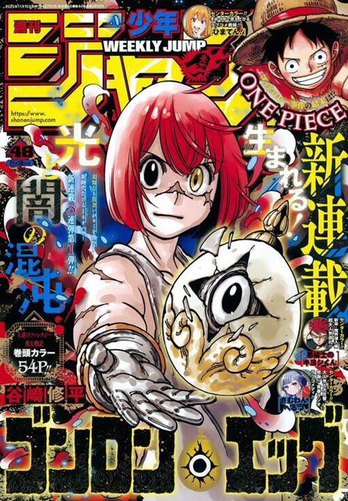 Gonron Egg đọc online