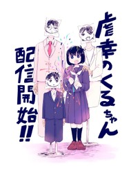 "Hạnh Phúc" Của Kuru đọc online