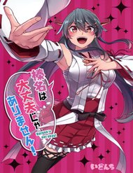 Haruna Wa Daijoubu Ja Arimasen! đọc online