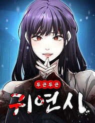 Hẹn Hò Rùng Rợn đọc online