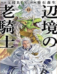 Hiệp Sĩ Già Miền Biên Cảnh - Bard Roehn đọc online