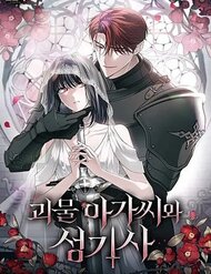 Hiệp Sĩ Thánh Và Cô Nàng Quái Vật đọc online