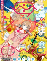 Hội Chứng Dâu Tây đọc online