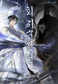 Hồi Quy Tu Đạo Ký đọc online