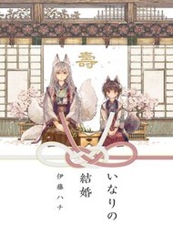 Inari No Kekkon đọc online