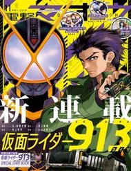 Kamen Rider 913 - Kaixa đọc online