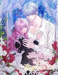 Kẻ Ám Ảnh Cuồng Tín Đang Cố Giam Cầm Tôi