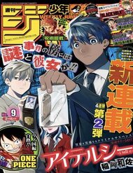 Khi Thám Tử Còn Đáng Sợ Hơn Cả Tội Phạm đọc online