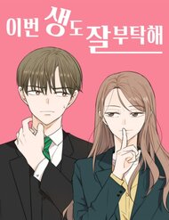 Kiếp Này Cũng Xin Chăm Sóc Tôi Như Vậy Nhé đọc online