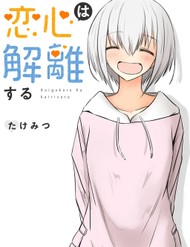 Koigokoro Wa Kairi Suru đọc online