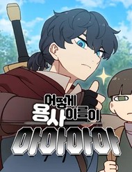 Làm Sao Tên Của Một Anh Hùng Lại Có Thể Là Aaaa Được Chứ?! đọc online