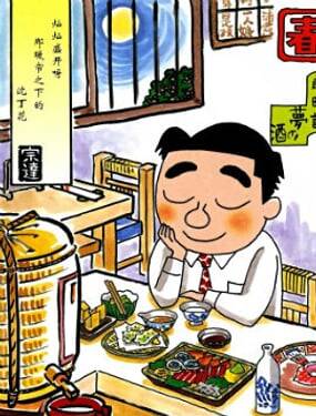 Lối Say Nghiêng Ngả đọc online