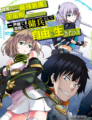 Mezametara Saikyou Soubi To Uchuusen-Mochi Datta No De, Ikkodate Mezashite Youhei Toshite Jiyuu đọc online