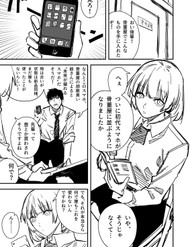 Mirai Ga Mieru Sumaho No Hanashi đọc online