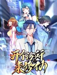 Mở Phòng Khám Tu Tiên đọc online