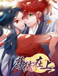 Nghịch Đồ Tại Thượng đọc online