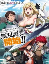Nido Tensei Shita Shounen Wa S Rank Boukensha Toshite Heion Ni Sugosu-Zense Ga Kenja De Eiyuu Datta đọc online