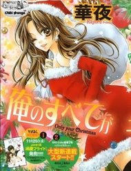 Ore No Subete Ga Kimi No Mono đọc online