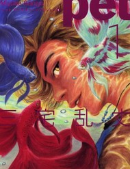 Pet (Miyake Ranjou) đọc online