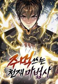 Pháp Sư Thiên Tài Chiến Đấu Bằng Đôi Tay đọc online