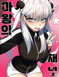 Quỷ Vương Livestream đọc online