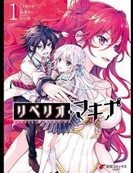 Rebellio Machine đọc online