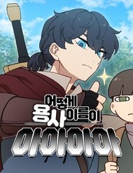 Sao Cái Tên Nhân Vật Chính Chỉ Là Aaaah Thế đọc online