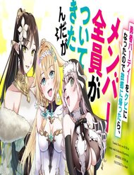 Sau Khi Bị Đuổi Khỏi Nhóm Dũng Giả, Tôi Quay Về Quê Nhà Thì Cả Nhóm Lại Kéo Nhau Theo Về Luôn?! đọc online