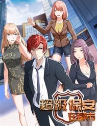 Siêu Cấp Bảo An Tại Đô Thị đọc online