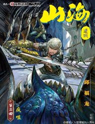 Sơn Hải Nghịch Chiến đọc online