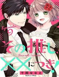 Sono Oshi Xx Ni Tsuki đọc online