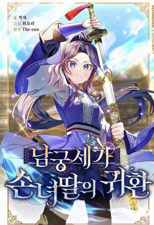 Sự Trở Lại Của Cháu Gái Gia Tộc Namgung đọc online