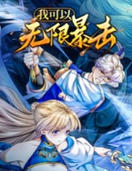 Ta Có Thể Tấn Công Không Giới Hạn. đọc online