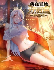 Ta Mở Hậu Cung Ở Dị Giới đọc online