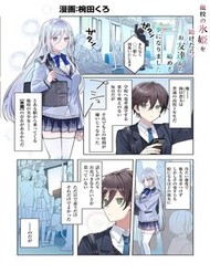 Takou No Koori Hime Wo Tasuketara, Otomodachi Kara Hajimeru Koto Ni Narimashita đọc online