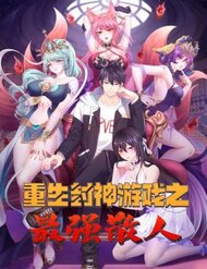 Tán Nhân Vô Địch Tái Sinh Vào Phong Thần Bảng đọc online